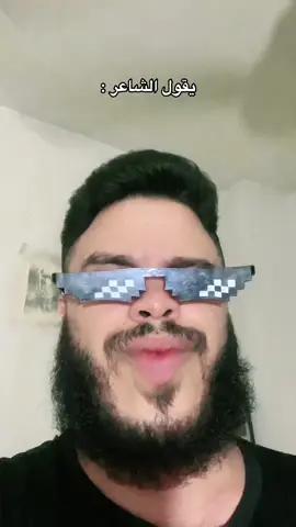 يقول الشاعر عنتيل المحله 😂#🔥جيش_المحترمين🔥 #❤️اخوات_الجندى_فى_القلب❤️ #🔥حمله_اخوات_الجندى🔥 #ميمزات_الجندى #🔥تعالو_انستجرام🔥 