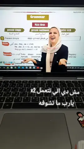 #ثانويه_عامه #تالته_ثانوي #2026 @MoreEnglish 