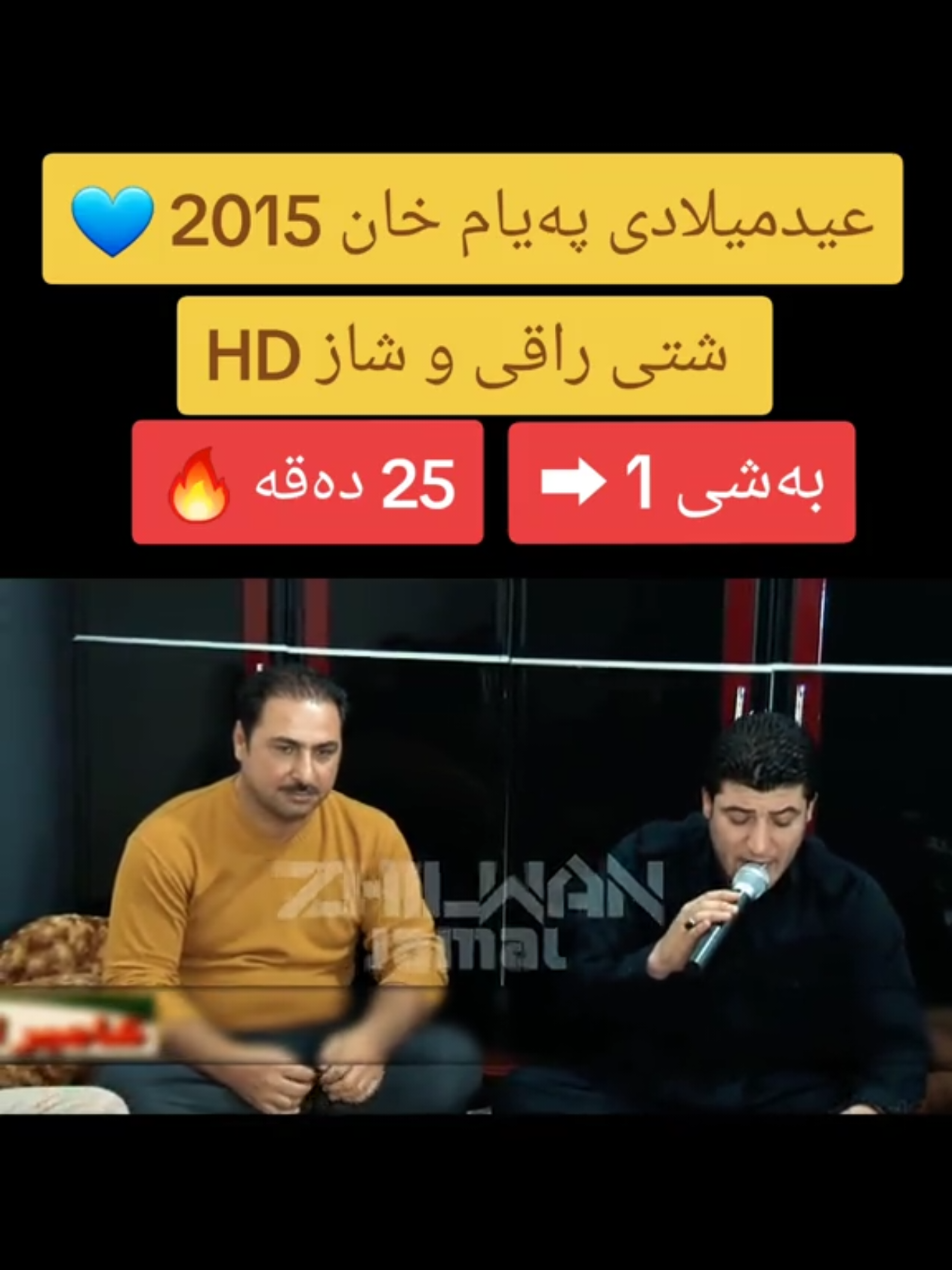 #awatbokani #awatpage #foryou #video #zhilwanjamal 
