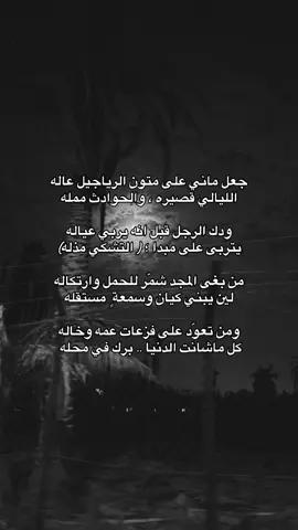 #قصيد #شعر #عشوايات