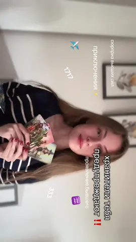 сюрприз от высших сил 