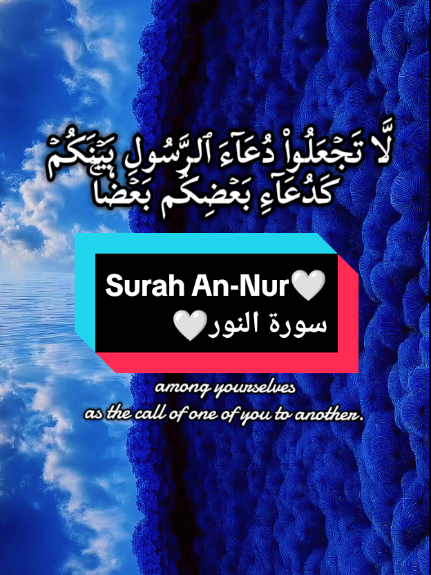 Sourate An-Nur || Muhammad Al-Faqih 🤍  #القران_الكريم_راحه_نفسية😍🕋 #محمد_الفقيه #سورة_النور #quran #quran_alkarim  🎧🎧🎧
