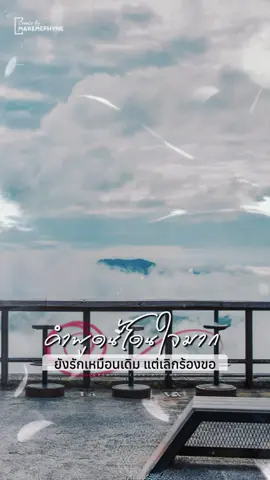 #คิดบวก #สตอรี่ความรู้สึก 