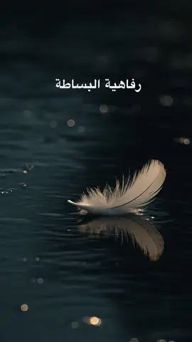 #ايمان_حمد  #اكسبلور  #رفاهية_البساطة #تطوير_الذات  #أنثى_القمر🇸🇦 