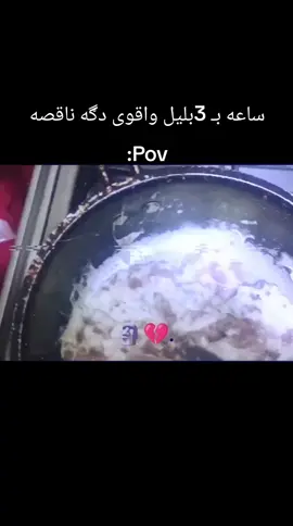 ساعه بـ 3بليل واقوى دگه ناقصه Pov:#لشعب_الصيني_ماله_حل😂😂 #تصميم_فيديوهات🎶🎤🎬 