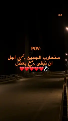 قليبي❤️🫂#