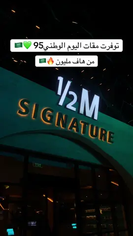 #مق#هاف_مليون_سقنتشر#هاف_مليون 