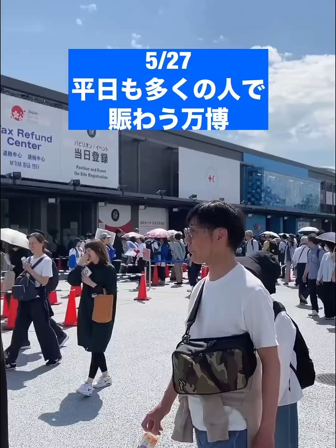 皆既月食 【大阪・関西万博】ナショナルデー きょう5_27はインドネシア！！