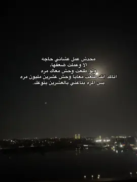 #explore #foryou #اقتباسات #هواجيس #fyyyyyyyyyyyyyyyy 
