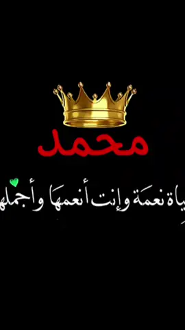 نور عيني 