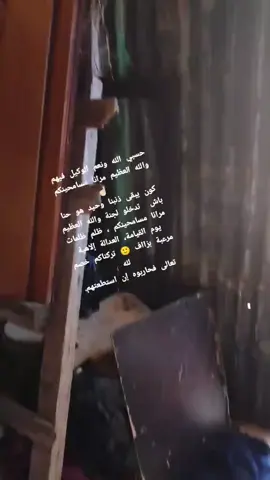 #حسبيا_الله_ونعم_الوكيل #الجزائر🇩🇿_تونس🇹🇳_المغرب🇲🇦 #سكيكدة_عنابة_سطيف_بسكرة #قالمة_عنابة_سطيف_البرج____سوق_اهراس #سكيكدة_عنابة_سطيف_بسكرة