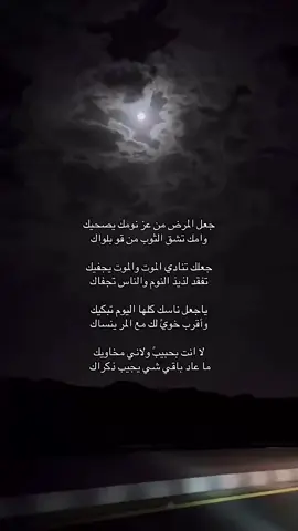 ياربب #fyppppppppppppppppppppppp #هواجيس #foryou #هاشتاق #ضيقه 