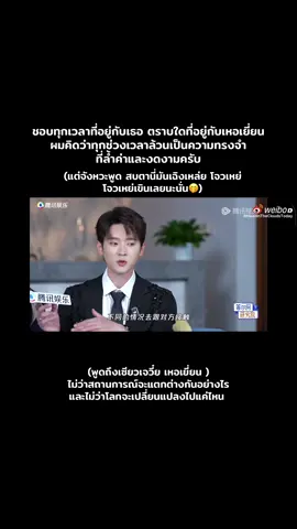 #เฉิงเหล่ย #โจวเหย่ #chenglei #zhouye 