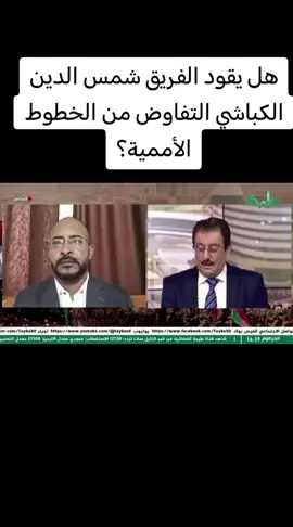 #اخبارالسوداناليوم #الفاشر_مقبرة_الجنجويد🔥🇸🇩💪 