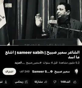 #سمير_صبيح #العنزي @𝗦𝗔𝗥𝗞 