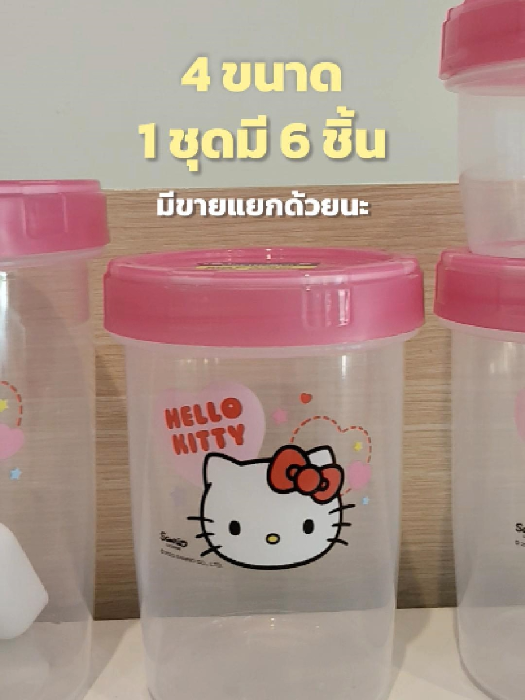 มาแล้ววว ขวดโหลสุดน่ารักแถมเป็นลายลิขสิทธิ์แท้ มีขายทั้งแบบเซ็ตหรือจะซื้อแยกชิ้นก็ได้🥰 #Superlock #superlockเชี่ยวชาญเรื่องการจัดเก็บ #kitty #foryou