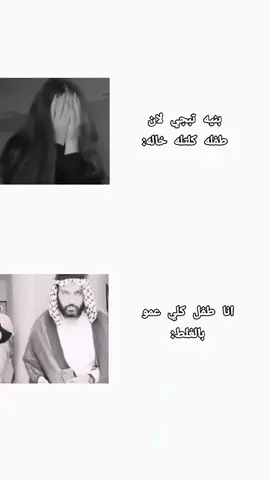 تحس بهيبه من يكلون عمو الفاخامه فوللل #لايكات_الاكسبلور_متابعه #مَشاهدات #