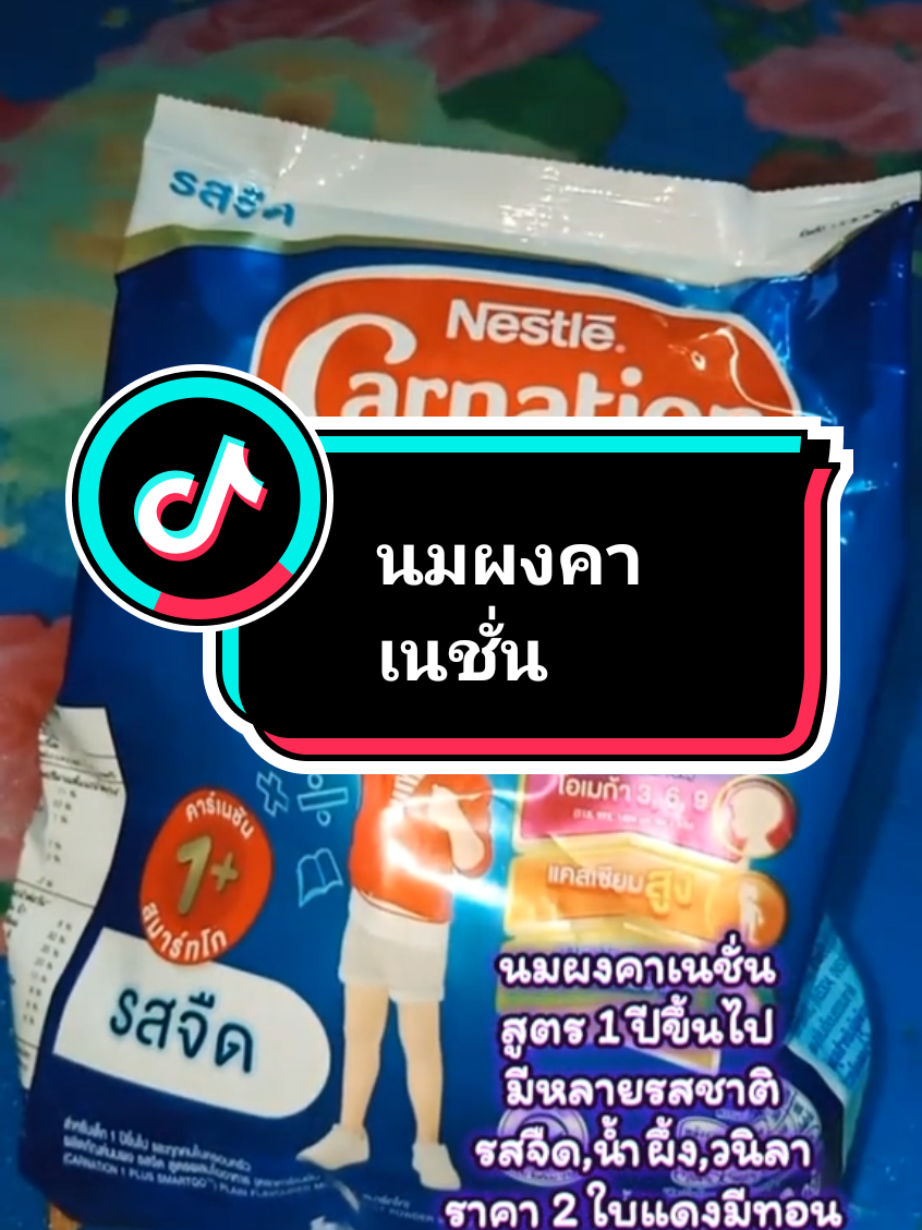 นมผงคาเนชั่น 2 ใบแดงมีทอน  #นมผงคาร์เนชั่น #เทรนวันนี้ #นายหน้าtiktokshop #ของใช้เด็กอ่อน 