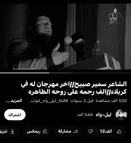 #سمير_صبيح @𝗦𝗔𝗥𝗞 #العنزي 