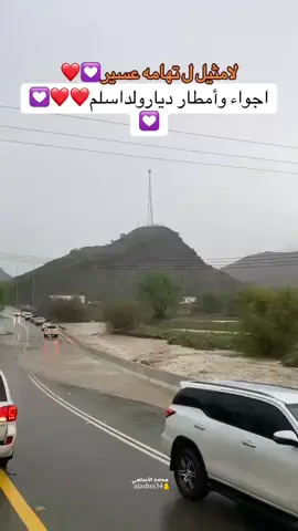 ماشاء الله تبارك الله اللهم اجعلها امطار خير وبركه يارب #اكسبلورexplore 