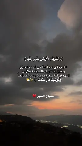 #صباح_الخير #قران_كريم #ماهرالمعيقلي #أصبحنا_وأصبح_الملك_لله_الحمدلله #امين #صباح #لا_اله_الا_الله_محمد_رسول_الله 