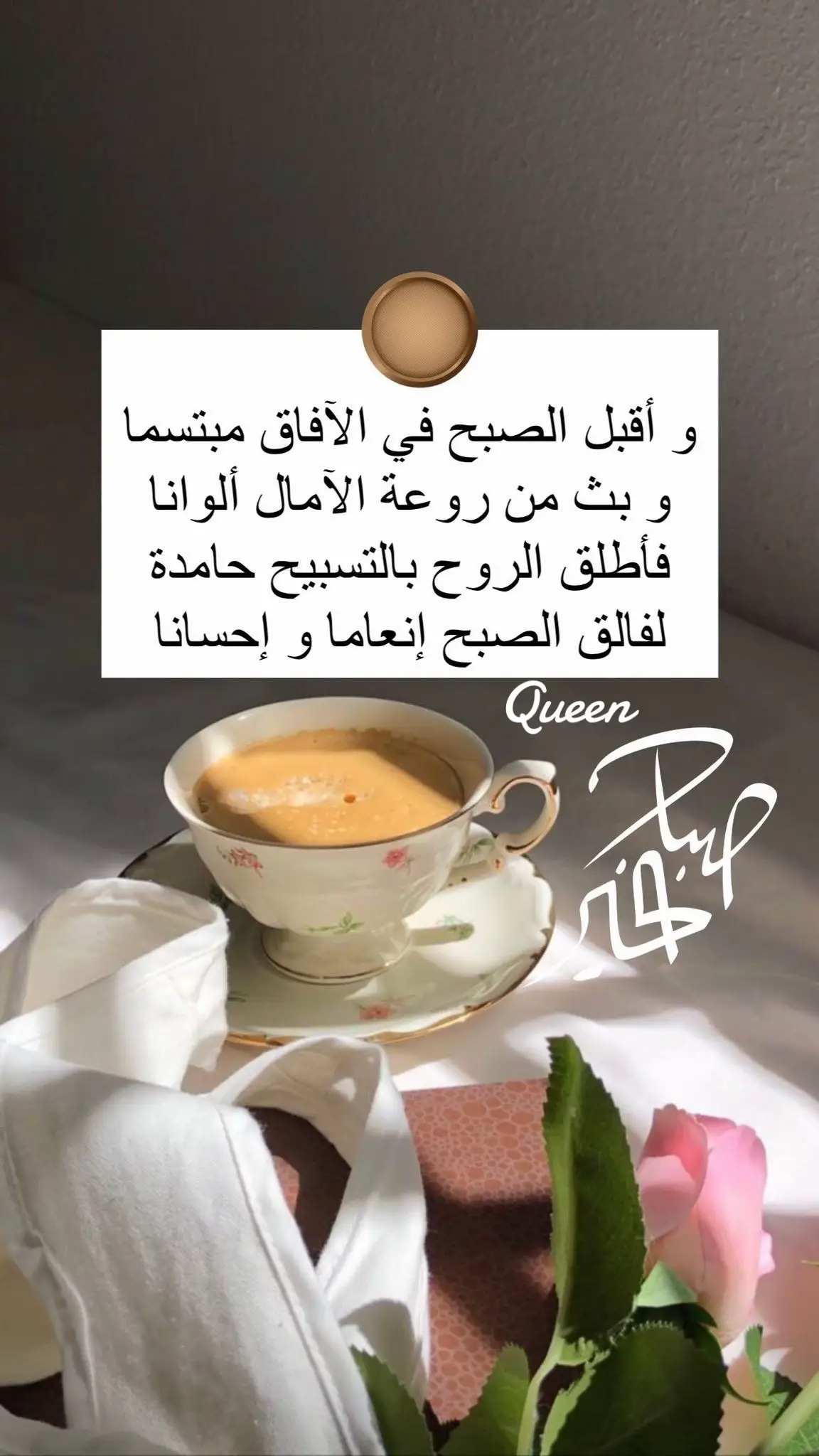 #صباح_الخير #صباحكم_سعادهـ🌸🍃 #صباحكم_أحلى_صباح🌹🌹 #اكسبلور 