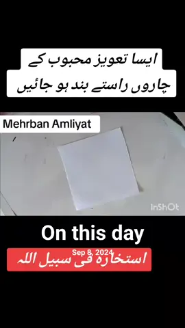 #onthisday