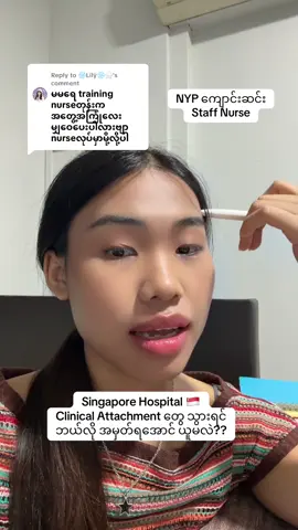 Replying to @❄Lïlÿ❄🌨 ကြံုရတာတွေတော့ အများကြီးပဲ။ ခေါင်းထဲ ပေါ်လာတာပဲ ပြောလိုက်ရော 😊#nursingstudent #singapore #nyp 