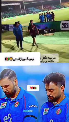 #مونگ پہ تاسو ویاڑو🇦🇫🦁 زمونگ زمرہ استی #plise_shoport_me 