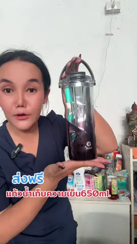 แก้วน้ำเก็บความเย็น650ml.#แก้วน้ำ#แก้วน้ําเก็บอุณหภูมิ #ช้อปติดเทรนด์  
