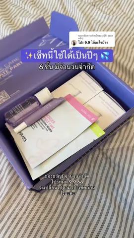 ตอบกลับ @ตุ๊ต๊ะ (ช่องหลัก) #araya #arayaคลีนเซอร์ #จุดซ่อนเร้นสะอาดหอมมั่นใจ #จุดซ่อนเร้นเป็นเรื่องสําคัญ 