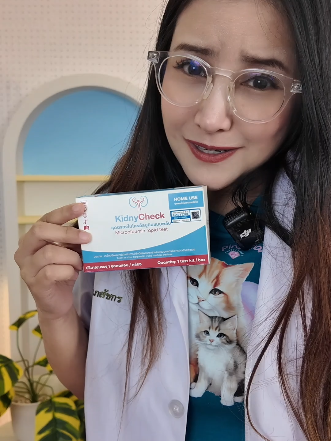 ชุดตรวจไต KidnyCheck ชุดตรวจหาไมโครอัลบูมิน #ชุดตรวจไต #KidnyCheck #alice_achinoyร้านขายยาเภอลิส #ชอปกันวันเงินออก #ชอปมันส์วันเงินเดือนออก #tiktokshop #tiktokshopช้อปกันวันเงินออก