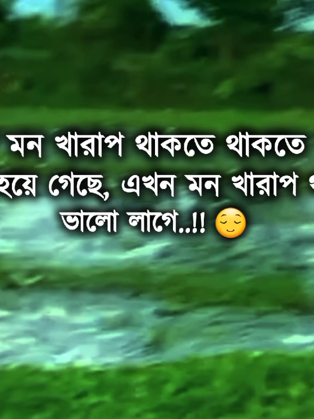 মনের ভিতর ভীষণ কষ্ট #foryou #tiktok #foryoupage #trending @TikTok Bangladesh 