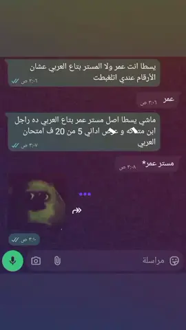#pov #tiktok #مشاهدات #pov #respect 