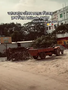 😏❌#tiktok #vedio #foryou #tiktokbangladesh #shaidur 