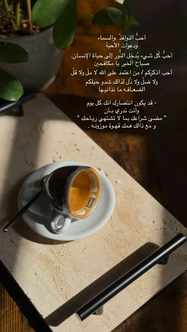 #صباح_الخير #اكسبلورexplore #ترند_تيك_توك 