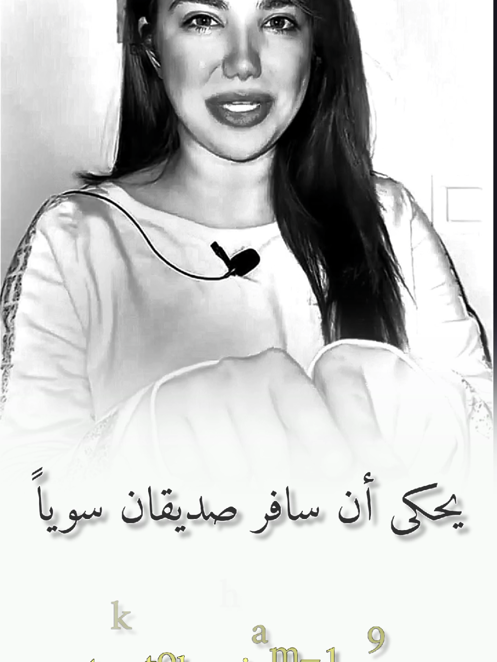 قصة صديقان سافرا سويا #hiam_dabbas #كلام_من_ذهب #كلام_من_القلب #كلام_في_الصميم #مصممين 