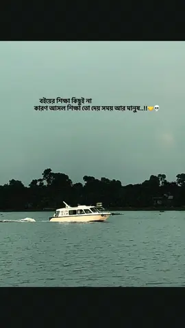 বইয়ের শিক্ষা কিছুই না কারণ আসল শিক্ষা তো দেয় সময় আর মানুষ..!!🤝💀#foryou #foryoupage #bdtiktokofficial #unfrezzmyaccount #100k @TikTok Bangladesh 