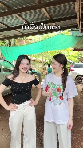 ตอบกลับ @ยัยหมีแซลม่อน น้ำผึ้งเป็นเหตุ #ตาแป๋ว #น้ำผึ้ง #ริการ์ 
