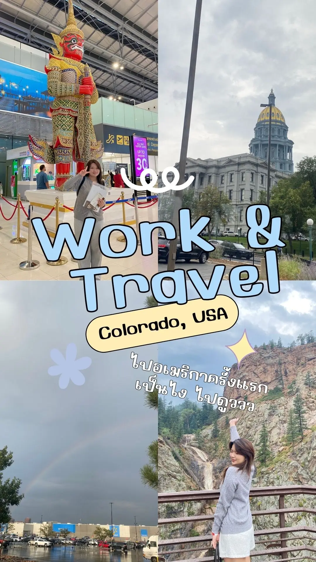 รีวิวไปเป็นแรงงานอินเมกา 😝 ค่าใช้จ่ายเท่าไหร่? เมกาน่ากลัวจริงบ่? #WAT #workandtravel #คนไทยในอเมริกา @Higher Work&Travel 