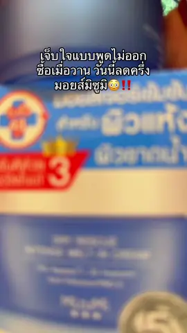 #มอยส์มิซูมิ 
