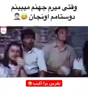 موهاشونو وای دلم🤣 #برو_فوریو_بچ #Video #music🎤🎧 #fan #viral #foryou #tiktok 