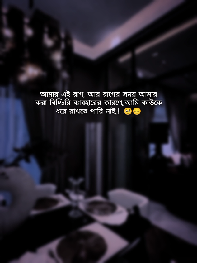 💫💫#বাংলা #স্ট্যাটাস #foryou #foryoupage #trendingsong 