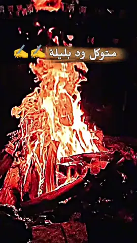 #fyp #foryou #fypシ゚viral🖤tiktok غريبه الدنياه توااهه 💔💔💔😥🥺🤕 #متوكل_ود_بليله🤍🤍 