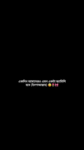 ইনশাআল্লাহ >>😊🌷🎀🌸 #🐸_জাতির তিরিং বিরিং ভাই_🐸#💗💗💗💗 