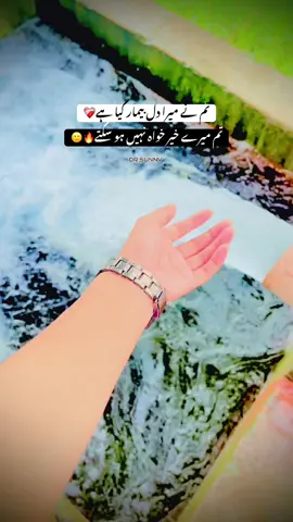 تم نے میرا دل بیمار کیا ہے ❤️‍🩹 تم میرے خیر خواہ نہیں ہو سکتے🔥🙂 #repost #deeplines #sad #broken #unfreeze #punjabisadsong #brokenheart💔sad_felling😞😞 #1millionaudition #grow #viral #fouryou #future_doctor_67 #fyp #unfreezemyacount 