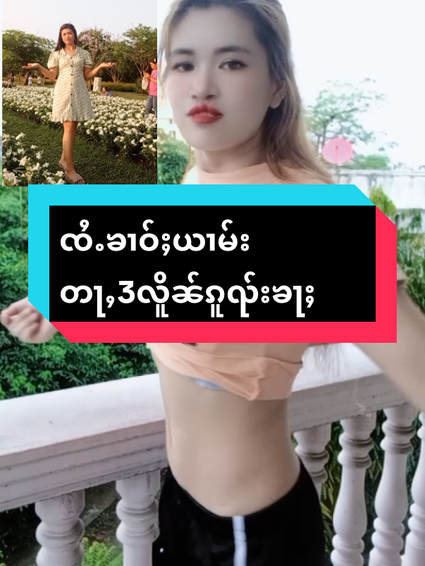 #เทสวันนี้ #ၼွင်ႉထုၼ်းႁဵတ်းၽၵ်းတႆး😍 လႆႈၸႆႉၶၢဝ်းယၢမ်း3လိူၼ်ၶႃႈ#မႄႈၵႃႉဢွၼ်ႇလၢႆး #သူၼ်ၸႂ်သိင်ႇၶတူဝ်လႂ်တၵ်ႉထၢမ်မႃးလႆႈၶႃႈ🥰🛍️ 