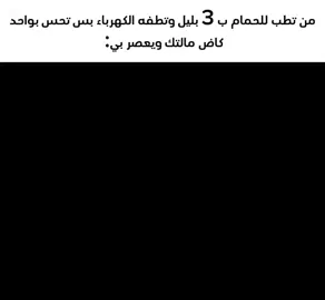 حقيقي 😹🙏🏿 #fyp #foryou #memes #ميمزاوي #الشعب_الصيني_ماله_حل😂😂 