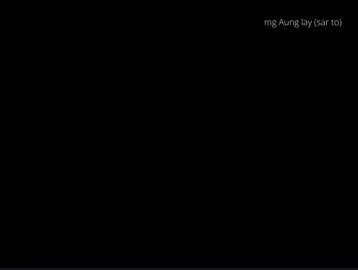 တကယ်​ကြောက်မိတယ်.. . . . #aunglay🔥 #စာတို💯 #tiktokmyanmar🇲🇲 @TikTok #viewတက်စမ်းကွာ👊 #foryoupage 