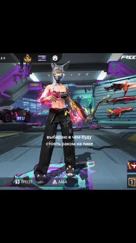 #ff #freefire_lover #фф #freefire #free_fire 